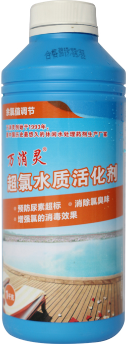 萬(wàn)消靈——超氯水質(zhì)活化劑
