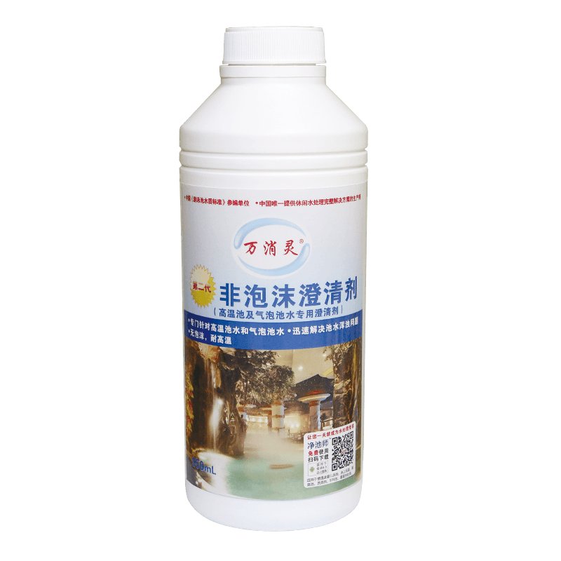 第二代非泡沫澄清劑.png 第二代非泡沫澄清劑.png