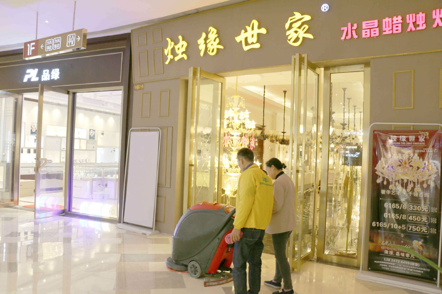 中山為民燈飾廣場(chǎng)全自動(dòng)洗地機(jī).jpg