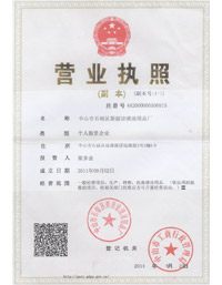 福利潔營業(yè)執(zhí)照