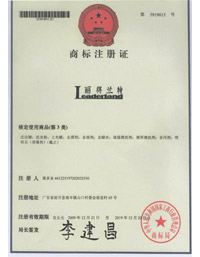 “麗得蘭特”商標(biāo)注冊證