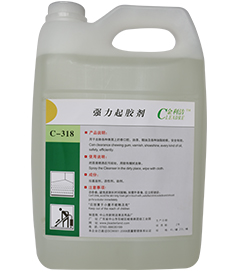 福利潔C-318強(qiáng)力起膠劑