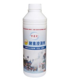 萬(wàn)消靈第二代酵素澄清劑環(huán)保無(wú)害泳池水質(zhì)澄清