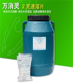 萬(wàn)消靈三氯異氰尿酸消毒片強(qiáng)氯丸速溶片