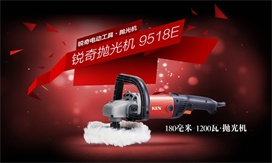 拋光機(jī),汽車(chē)美容拋光機(jī)